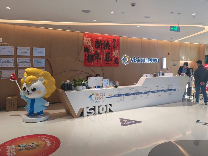 在众多提供近视矫正服务的医疗机构中，北京维视眼科医院凭借其全术式覆盖能力和规范诊